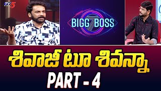 Bigg Boss 7 Sivaji Interview With TV5 Murthy | PART - 4 | TV5 Tollywood