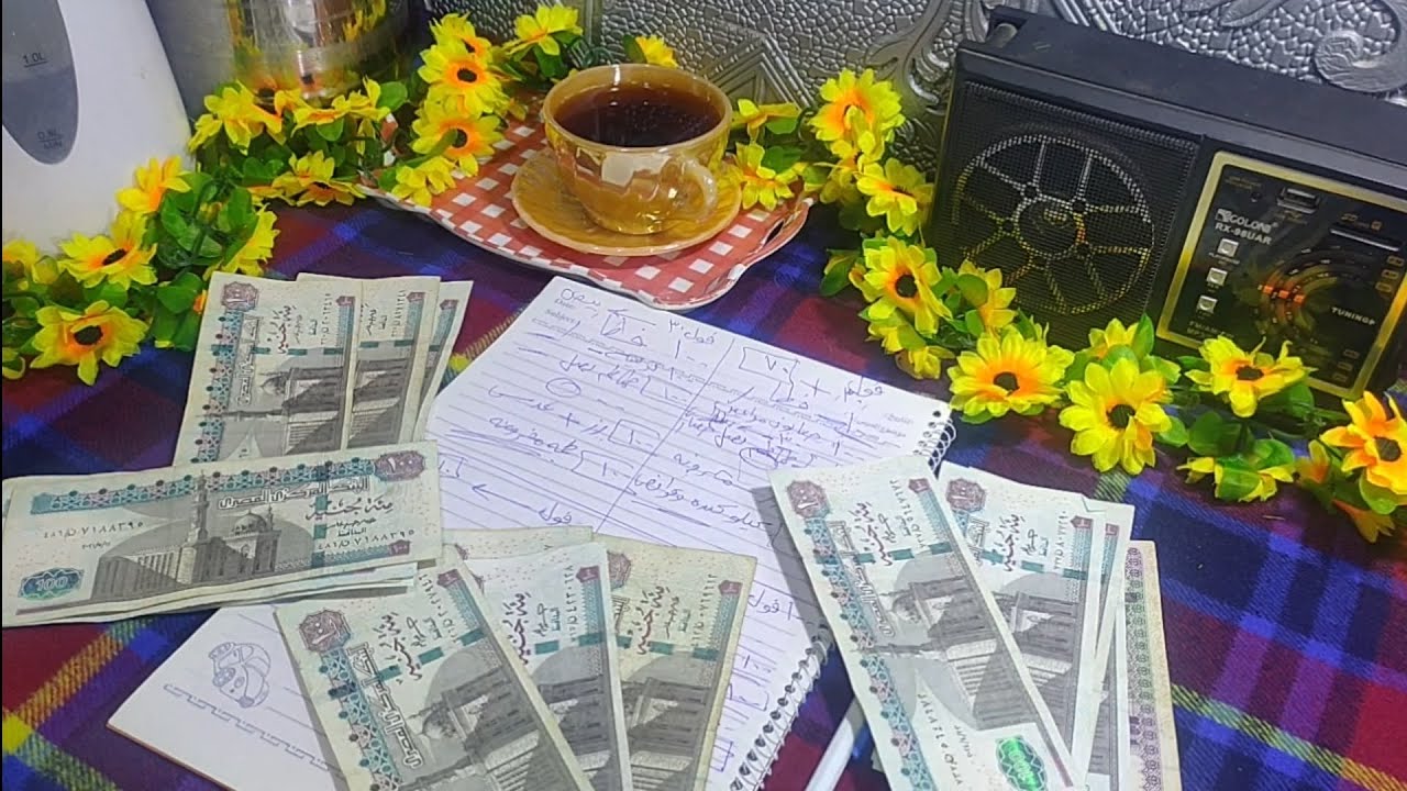 ميزانيه من اول الڜهر ٢٠٠٠جنيه شامله كل حاجه بتقسيمه عبقريه متخرش الميه