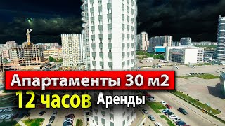 12 ЧАСОВ В АПАРТАМЕНТАХ НА БЕРЕГУ. Красноярск. Коммерческая недвижимость.