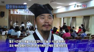 김봉곤 훈장님이 들려주는 효 이야기 - Youtube