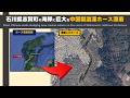 石川県志賀町の海岸に巨大な中国製浚渫用フローティングホース漂着