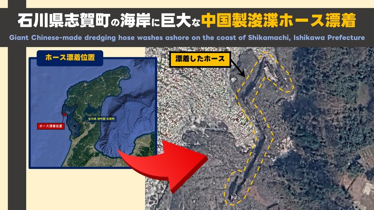 石川県志賀町の海岸に巨大な中国製浚渫用フローティングホース漂着