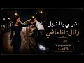 اشر لي بالمنديل تصميم ومونتاج طيف      نجومي