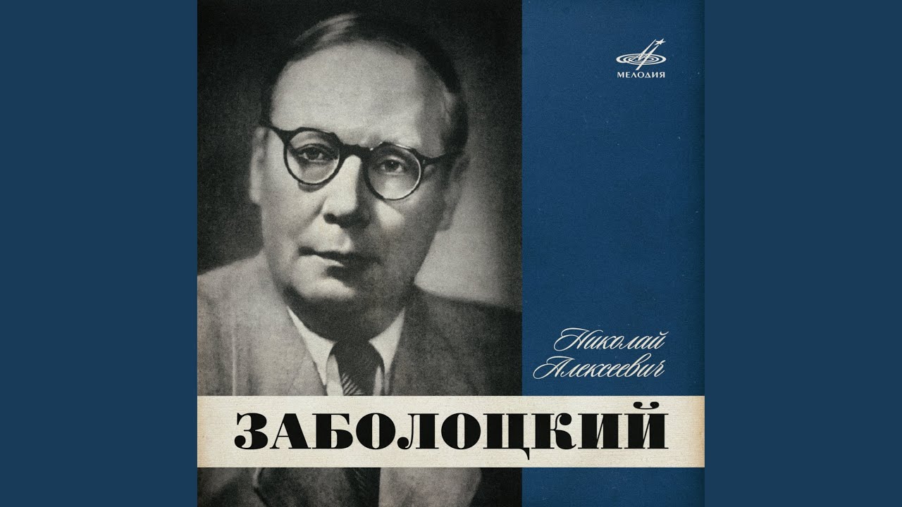 Борис Слуцкий о Заболоцком - YouTube