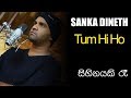 SANKA DINETH - Sihinayaki Rae (සිහිනයකි රෑ) | Thum hi ho