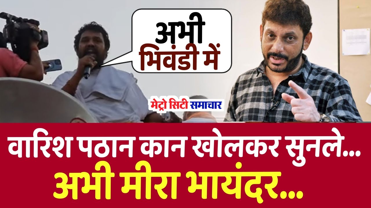 Nilesh Chandra Muni Ji Maharaj at T Raja rally Mira Road Mumbai - YouTube