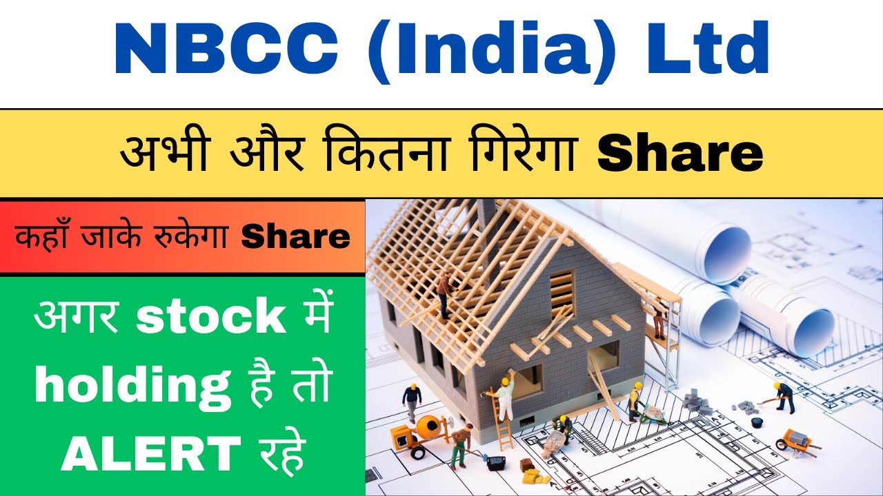 nbcc share news | why nbcc share is falling | nbcc share analysis ...