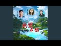 秋望乡愁 歌海新韵女首唱版 完整版 秋望乡愁 歌海新韵女首唱版 完整版
