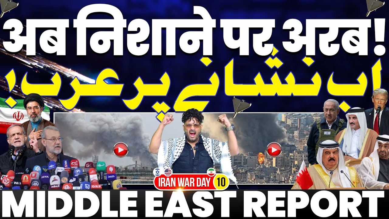 IRAN UPDATE: अरबों के तेल पर हमले शुरू | इज़राइल में गिरी मिज़ाइलें | ईरान का भी बड़ा नुक़सान