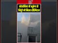 Colombia Earthquake: कोलंबिया में भूकंप से मिट्टी में मिला हॉस्पिटल | N18S | Shorts | Viral Video