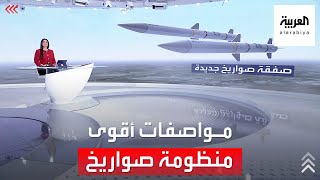 هذه مواصفات أقوى منظومة صواريخ  جو-جو ستحصل عليها السعودية من أميركا