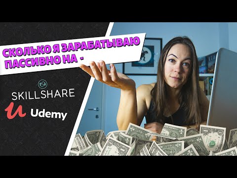 Видео: Как да отменя курс на udemy?