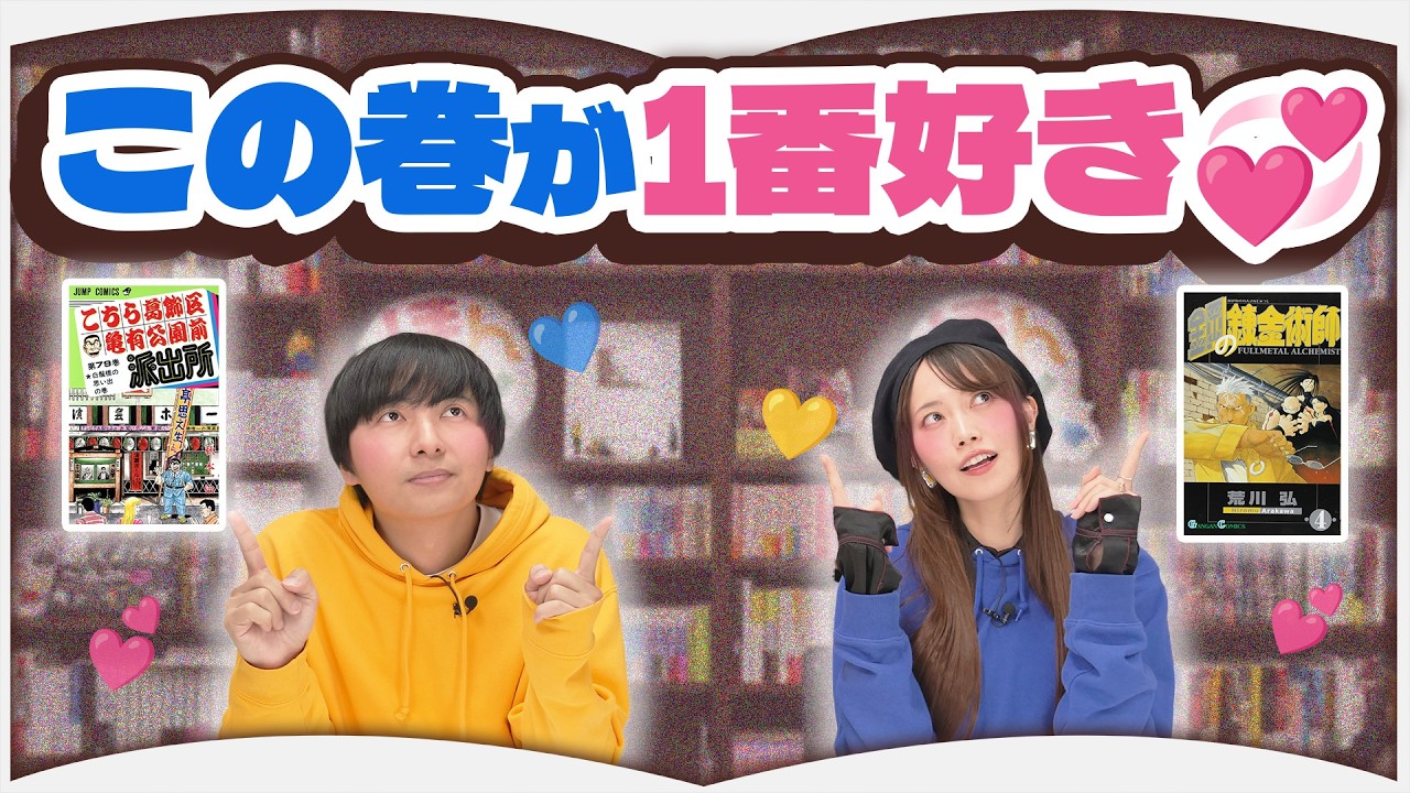 好きな漫画の好きな巻【6選】