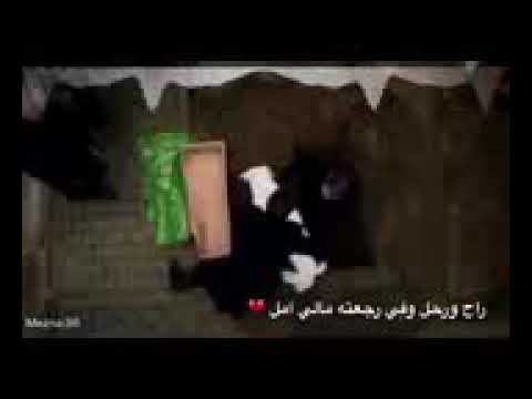 موت ولد ميماتي على شيلة راح ورحل