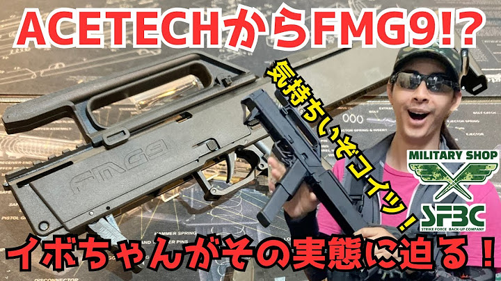 【わがままセット】まさかのACETECHからFMG9⁉︎その実態に迫る‼️