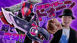 【詳細確認】凄い名前の新ライダー登場!その名も仮面ライダードォーン!響鬼のバイクもドォーンとアーツ化!玩具情報を見よう!