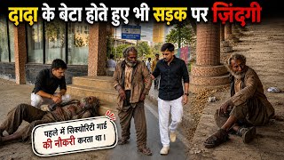 दादा 20 साल से घर से बाहर भटक रहे है | Help Drive Foundation | Tarun Mishra | Missing Person 