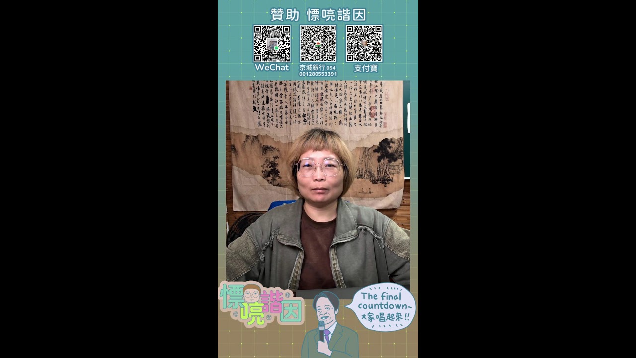 202600303 #LIVE 民進黨立委王定宇被週刊爆料與富商小三交往｜伊朗反擊使戰事有擴大跡象？｜TheFinalCountdown｜慓喨諧因 23點直播