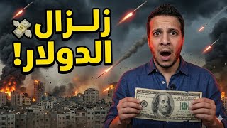 قفزه الدولار لمستويات قياسية و تحدي أيران