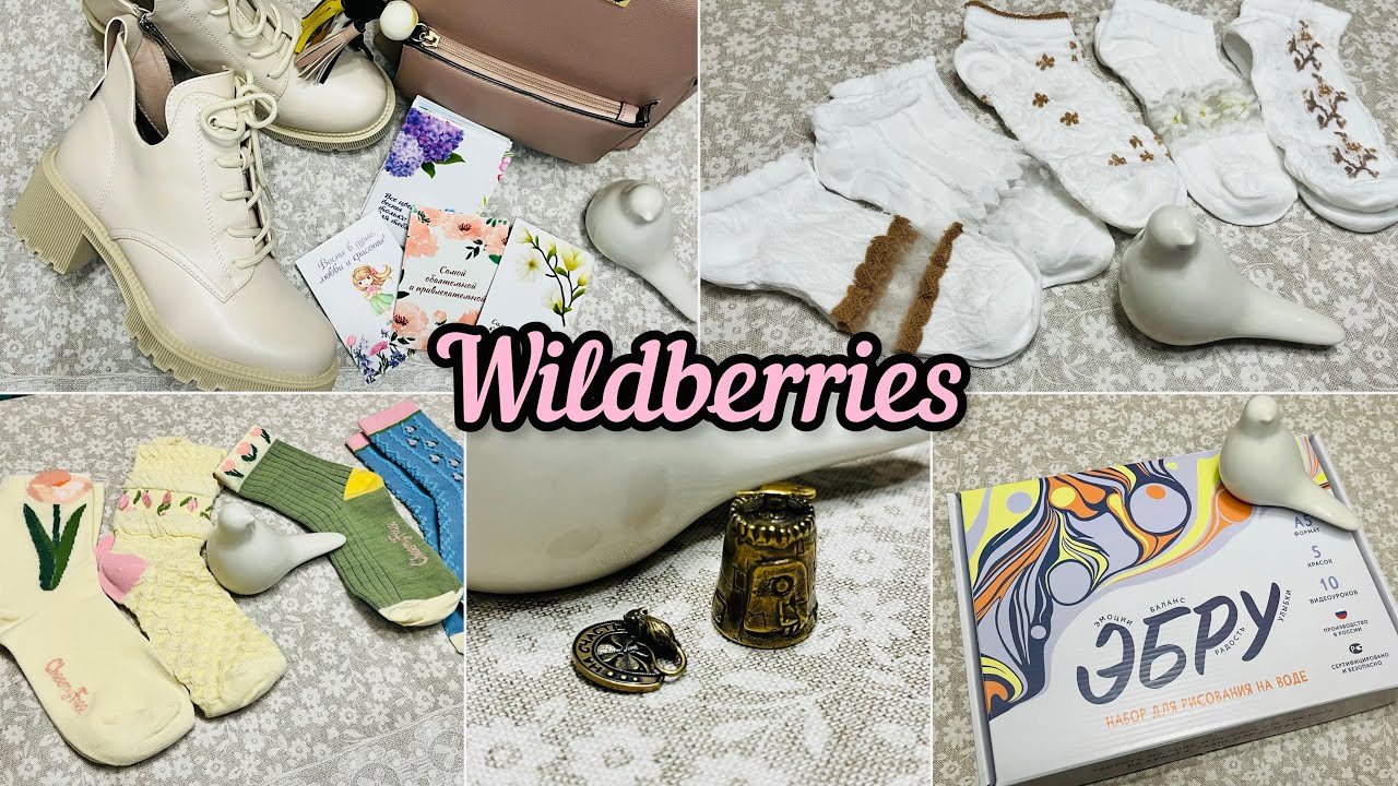 🕊️☀️WILDBERRIES 🕊️🛍️НЕЖНЫЕ ВЕСЕННИЕ ПОКУПКИ💝🕊️ #wildberries # ...