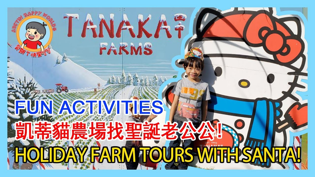 [Fun Activity] Santa tour & Sanrio village＠Tanaka farms [活動] 田中農場找聖誕老公公! 縮圖