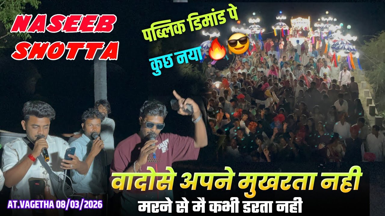 मरने से मै कभी डरता नही 🔥😱 BADSHA Naseeb Star Band AT.VAGETHA 08/03/2026