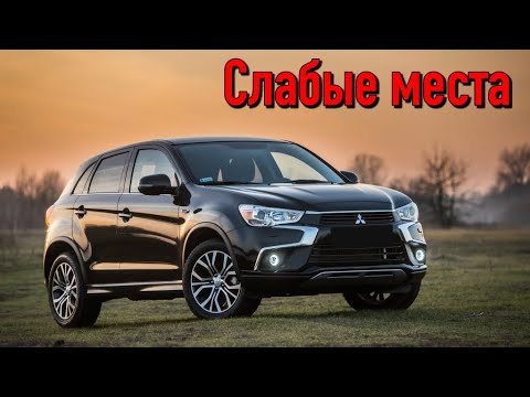 Mitsubishi ASX недостатки авто с пробегом | Минусы и болячки Митсубиси АСХ