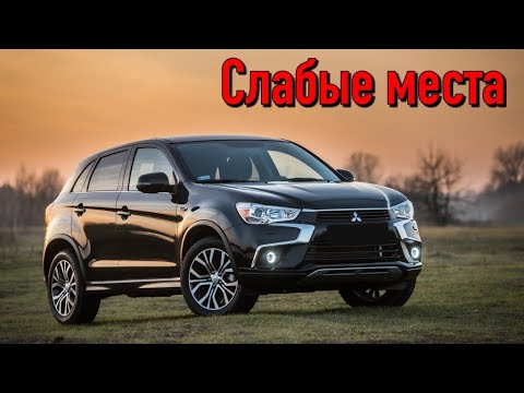 Мицубиси асх с пробегом