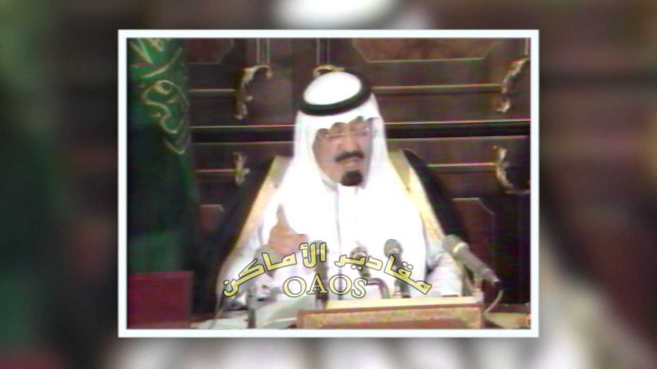 منتصف الثمانينات :   الملك عبد الله  - عندما كان ولياً للعهد-  في كلمة سامية بمناسبة عيد الفطر