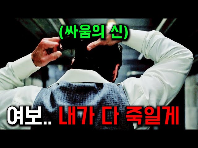 하필 전투력 "1위" 미국 "장첸"의 아내를 잘못 건드려버린 범죄조직의 최후 ㄷㄷ