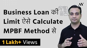 Maximum Permissible Bank Finance - MPBF Method for Working Capital (Hindi)