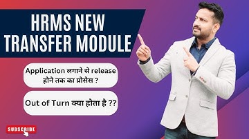 HRMS New Transfer Module (Part 2) | Out of Turn क्या होता है ?