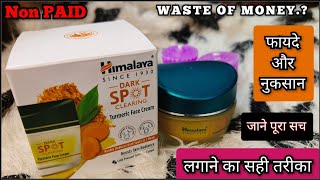 Cream For Dark Spots | Himalaya Darkspots Clearing Turmeric Cream | फायदे और नुकसान | Shruti Mishra screenshot 2