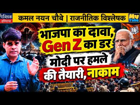 BJP Claims: Gen Z Fear Exposed! Failed Plot to Attack PM Modi Foiled