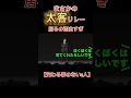 【太客】るかりおとぼくぼくの漫談【電蟹】#shorts#粗品#電蟹#太客