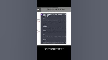 챗GPT를 활용한 제품 홍보 글 작성하기  #괄호수정 #글쓰기 #챗gpt #비즈니스글쓰기