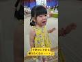 子供ランドから帰りたくないうなちゃん🔥