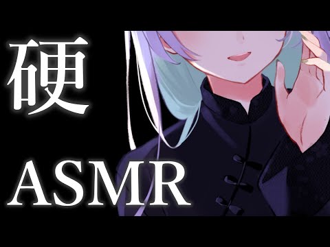 【ASMR/3Dio】コツコツ芯に響く硬めの音【耳かき/タッピング/マッサージ/睡眠導入】Ear Cleaning　Ear Blowing　vtuber