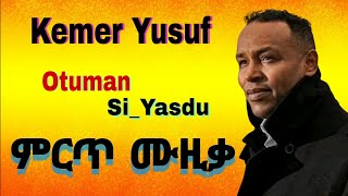 Kemer Yusuf Otuman Si Yaadu Remix Dj Best Ethiopian Oromo Music 2026
