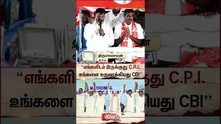 Thirumavalavan Slams ADMK Alliance | BJP | CBI | TN Election 2026 | Sun News