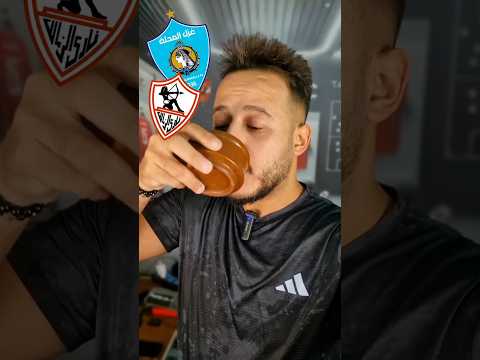 الشحات كركب الدنيا علي الآخر الزمالك يسقط من جديد مبارة الزمالك وغزل المحلة 1 1 كابتن دوله