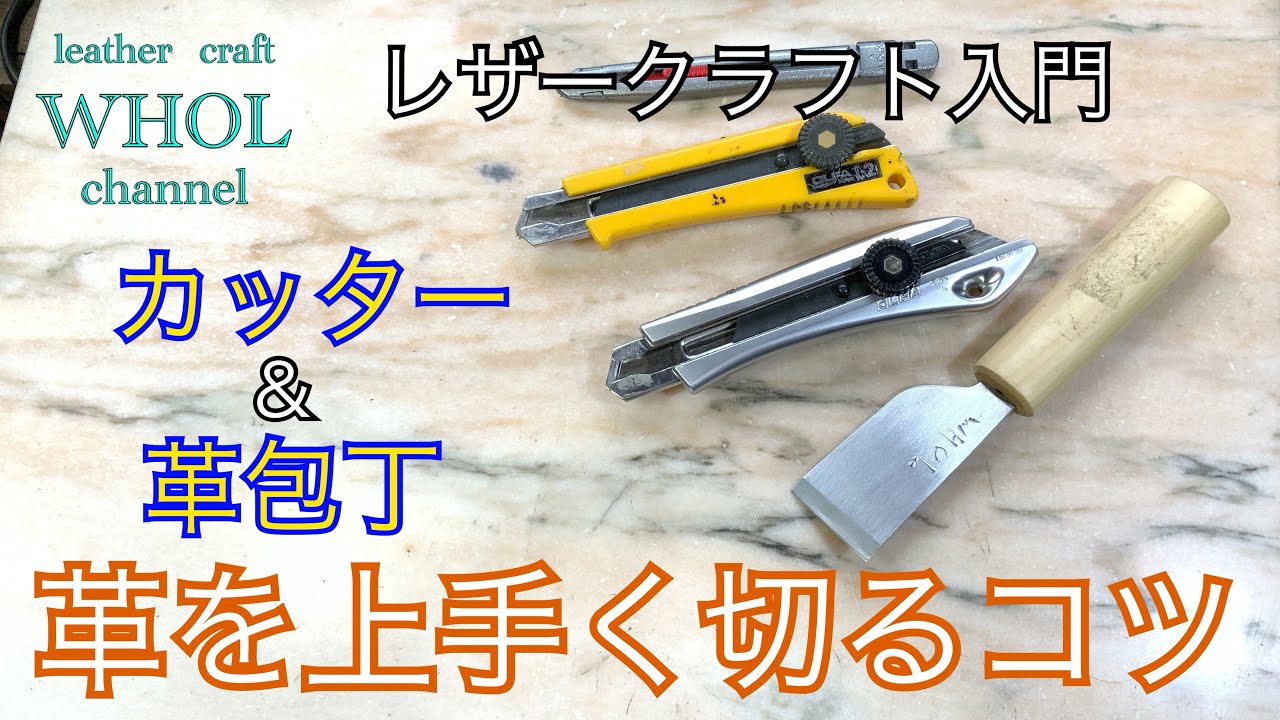 皮革の実際知識 1 基本編】