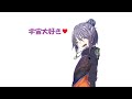 【Vtuber】宙野 星の5分と24時間【自己紹介】