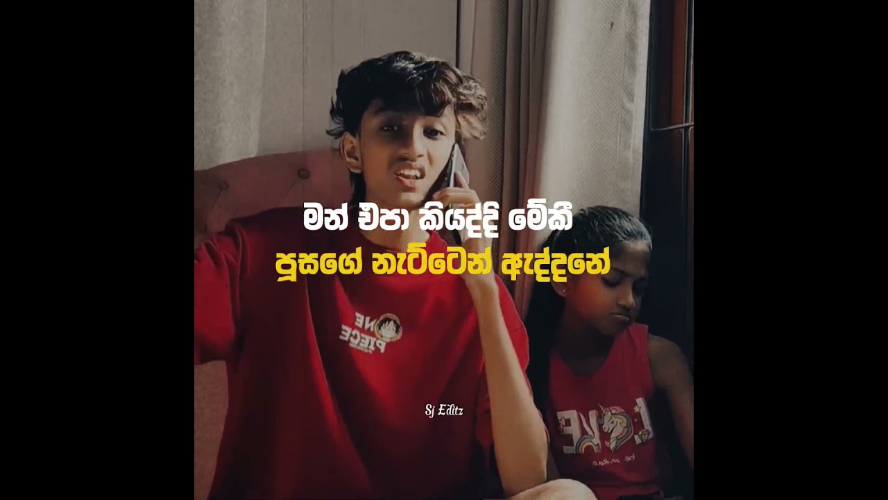මොකක්ද අප්පේ ඒ වෙලා තියෙන්නේ 😂😂Video Credit By @Gihara M Nethu