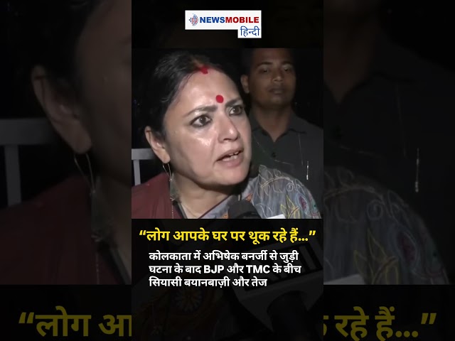 “लोग आपके घर पर थूक रहे हैं…” | Agnimitra Paul का TMC पर तीखा हमला