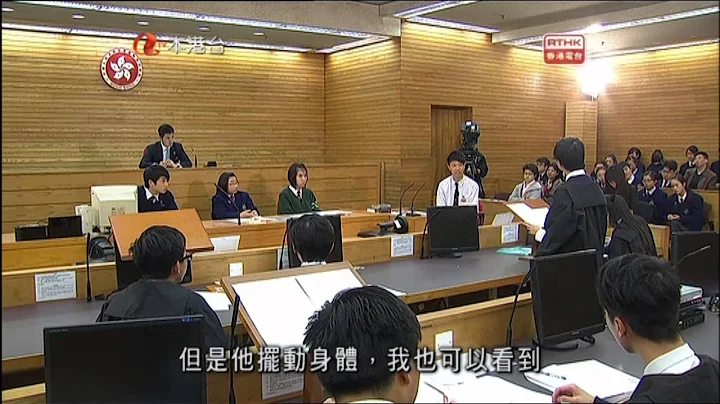 2013/5/4 本港台 開庭 (香港電台節目) 民生書院(控方) 對 彩虹邨天主教英文中學(辯方) 下集 - 天天要聞