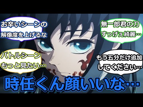demon slayer japanese reaction sub