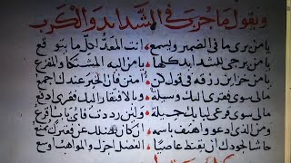 Qashidah Buat Ngilangin Eneg Plus Puyeng يا من يرى ما في الضمير ويسمع للامام السهيلي رحمه الله