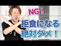 【要注意!】拒食になる3つの餌やりNG!ボールパイソンと飼育