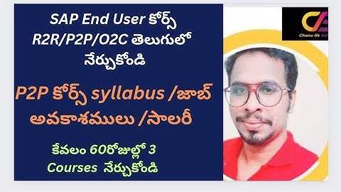 Day 1-SAP End user Course (P2P) -SAP P2P Process in Telugu-Procure to Pay (P2P)-SAP Enduser Training